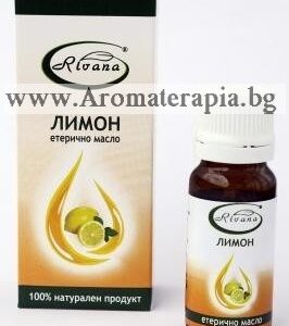 Лимон Етерично Масло (Rivana)